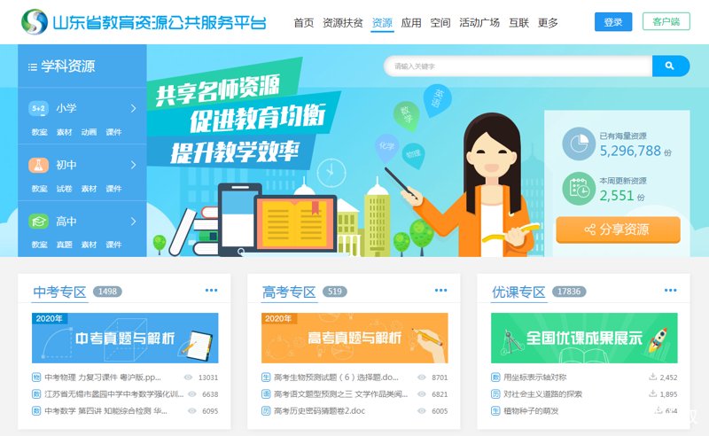 教育软件开发:引领教学与学习的创新革命